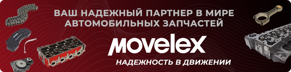 О MOVELEX