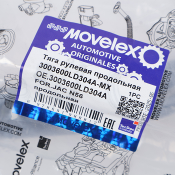 Тяга рулевая JAC N56 продольная MOVELEX 5
