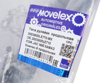 Тяга рулевая JAC N90 КАМАЗ Компас-9 продольная MOVELEX 6