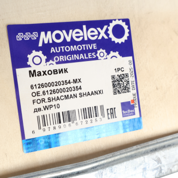 Маховик SHACMAN SHAANXI дв.WP10 MOVELEX 6