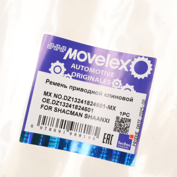Ремень приводной клиновой 13х1165 SHACMAN SHAANXI MOVELEX 4