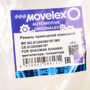 Ремень приводной клиновой 10х1075 SHACMAN SHAANXI вентилятора, генератора MOVELEX 3