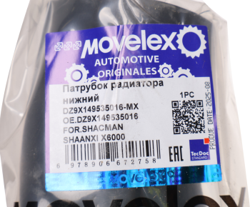 Патрубок SHACMAN SHAANXI X6000 радиатора нижний MOVELEX 3