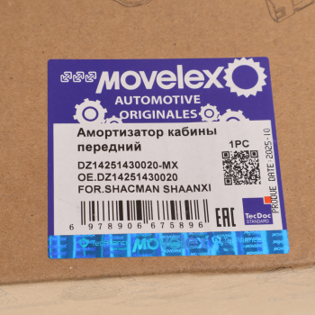 Амортизатор SHACMAN SHAANXI кабины передний MOVELEX 5