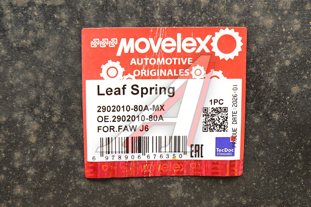 Рессора FAW J6 передняя MOVELEX