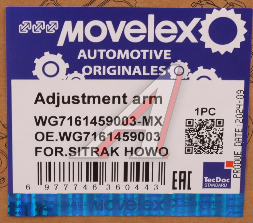 Рычаг тормоза регулировочный SITRAK HOWO автоматический MOVELEX