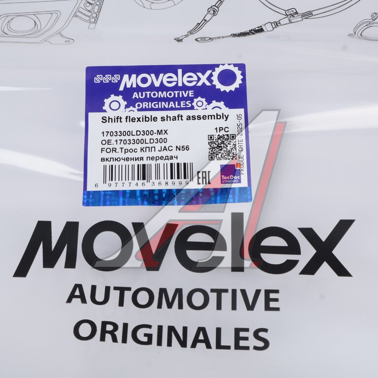 Трос КПП JAC N56 включения передач MOVELEX