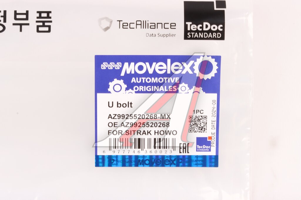 Стремянка SITRAK HOWO рессоры задней MOVELEX