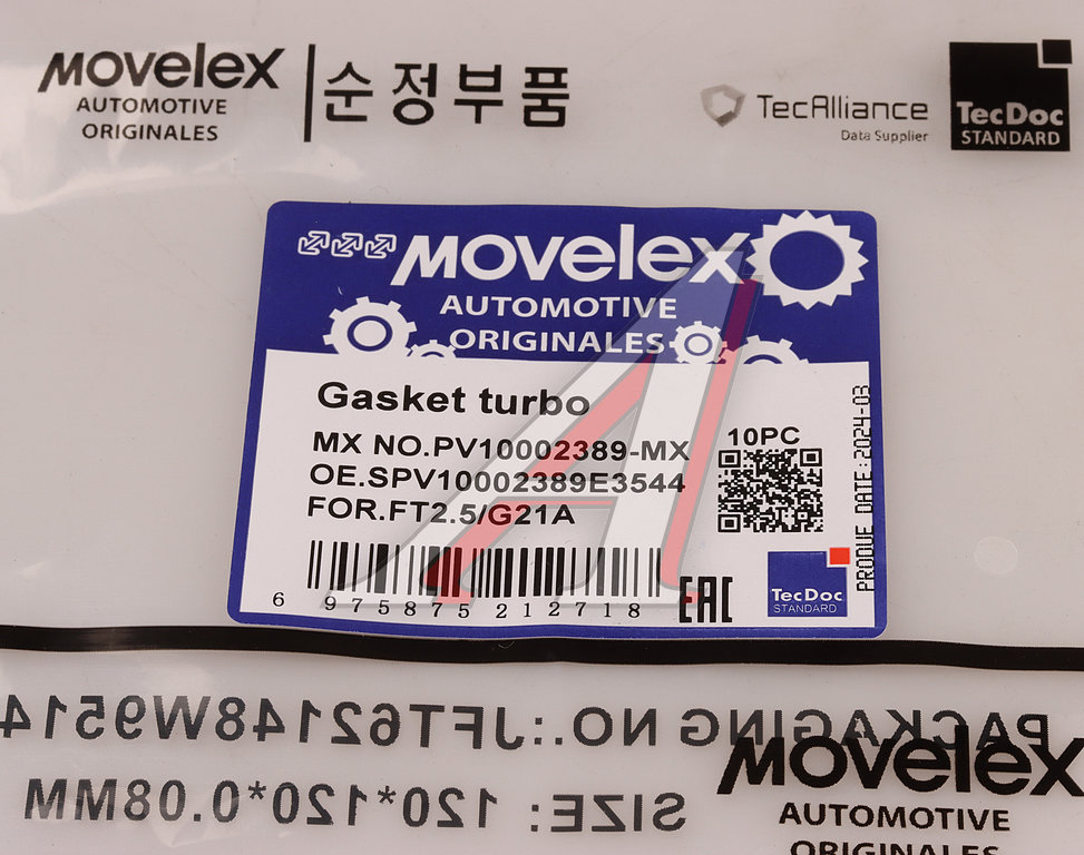 Прокладка ГАЗель Next,NN дв.G21A впускной трубы турбокомпрессора MOVELEX