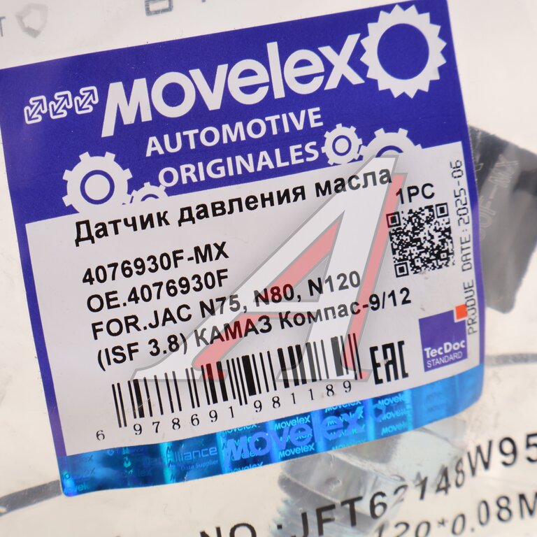 Датчик давления масла JAC N75,N80,N120 (ISF 3.8) КАМАЗ Компас-9/12 MOVELEX