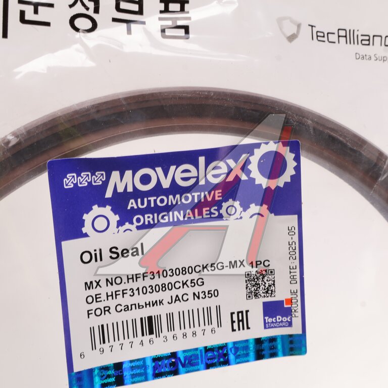 Сальник JAC N350 ступицы передней MOVELEX