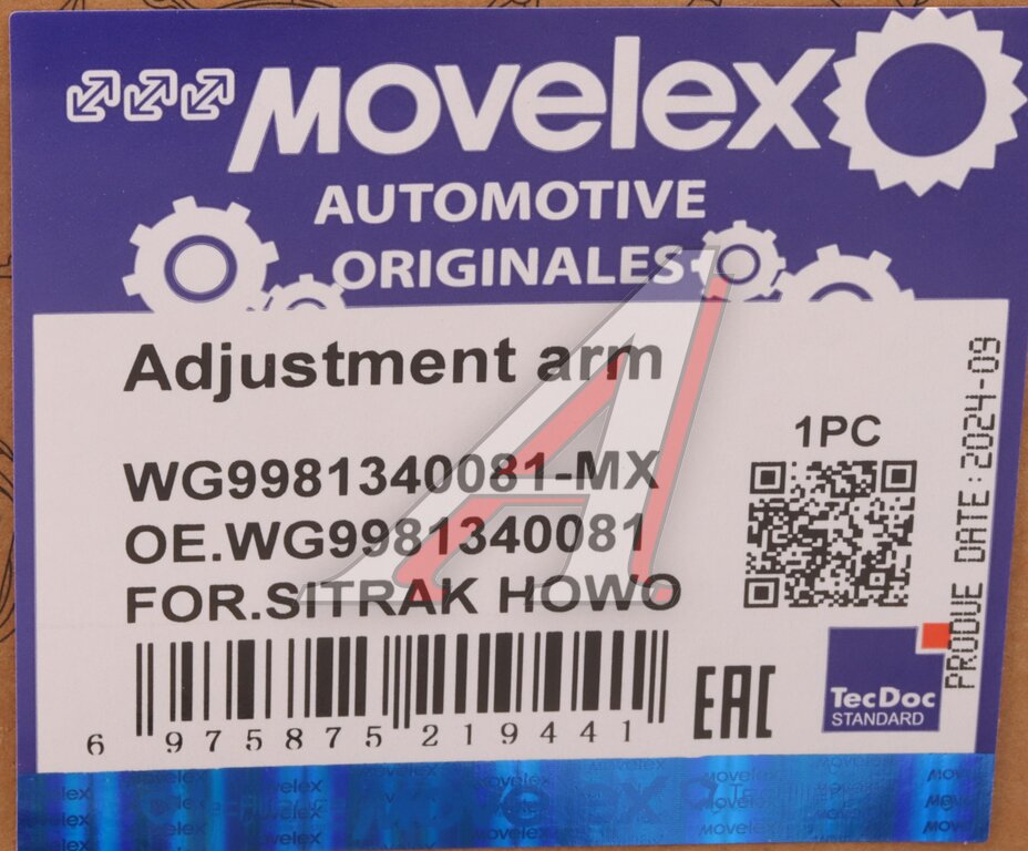 Рычаг тормоза регулировочный SITRAK HOWO автоматический правый (мост AC16) (1шт.) MOVELEX