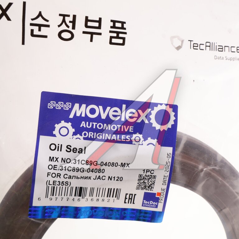 Сальник JAC N120 (LE35S) КАМАЗ Компас-12 ступицы задней внутренний MOVELEX