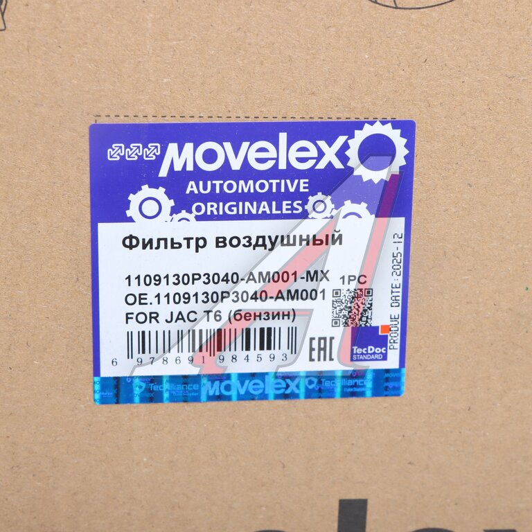 Фильтр воздушный JAC T6 (бензин) MOVELEX