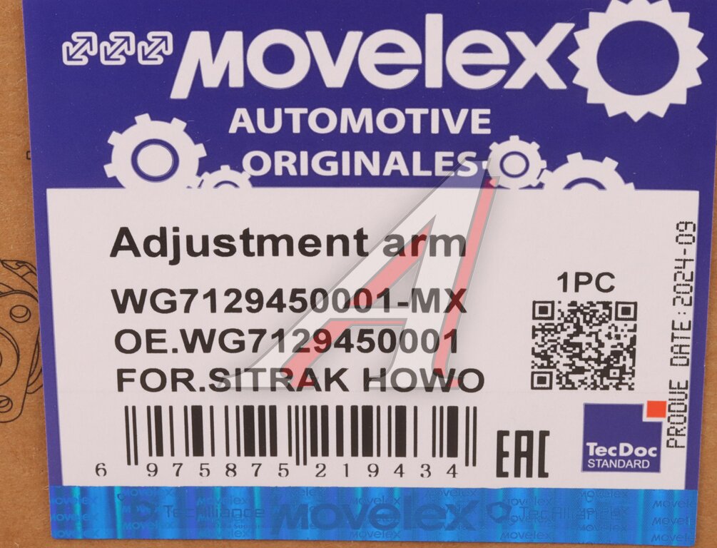 Рычаг тормоза регулировочный SITRAK HOWO автоматический левый (мост MCP16) (1шт.) MOVELEX