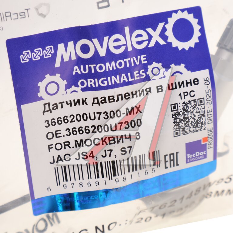 Датчик давления в шине МОСКВИЧ 3 JAC JS4,J7,S7 MOVELEX