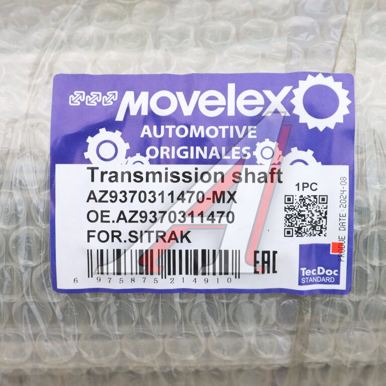 Вал карданный SITRAK MOVELEX