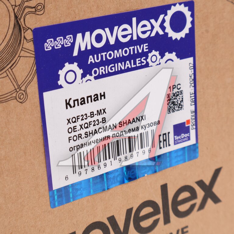 Клапан SHACMAN SHAANXI ограничения подъема кузова MOVELEX