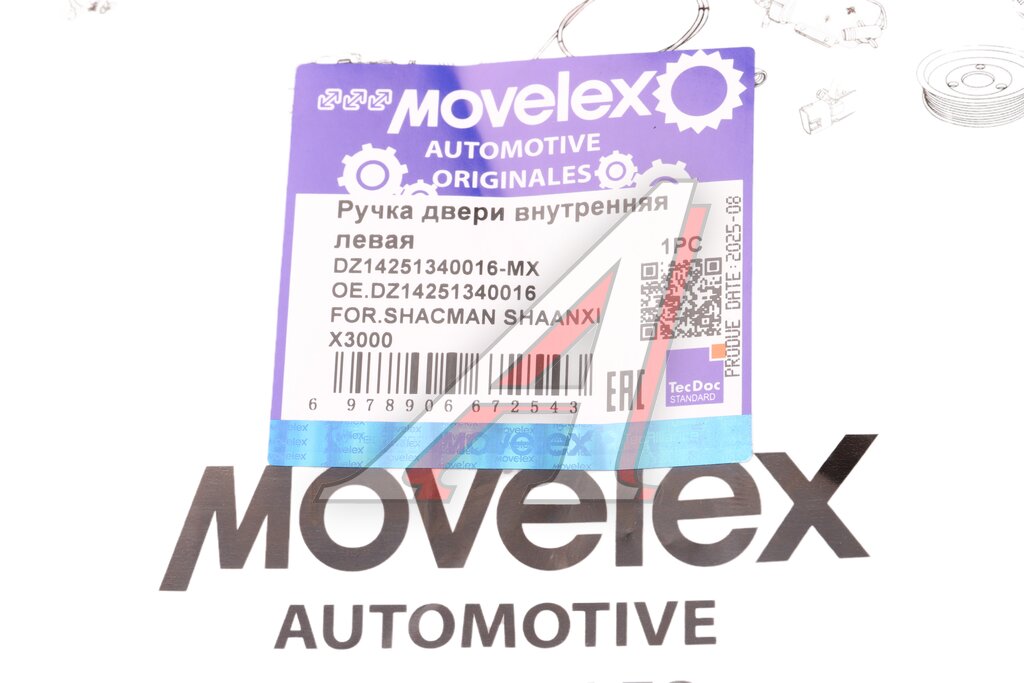 Ручка SHACMAN SHAANXI X3000 двери внутренняя левая MOVELEX