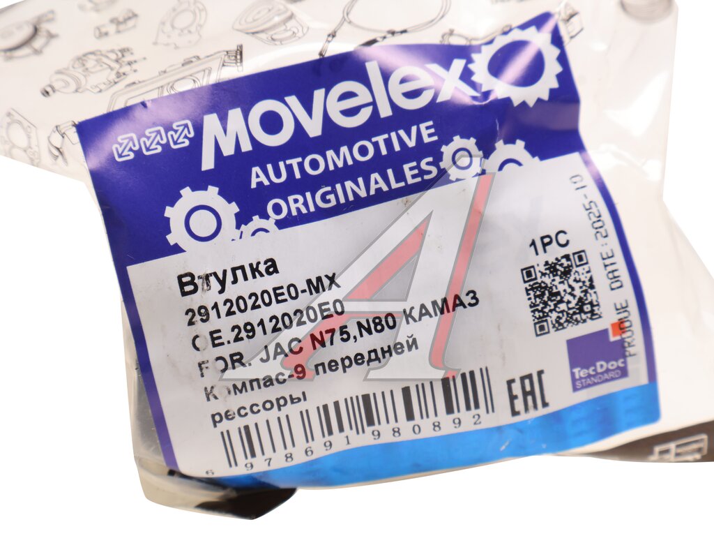 Втулка JAC N75,N80 КАМАЗ Компас-9 передней рессоры MOVELEX