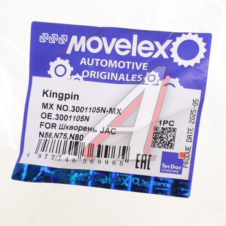 Шкворень JAC N56,N75,N80 КАМАЗ Компас-5/9 MOVELEX