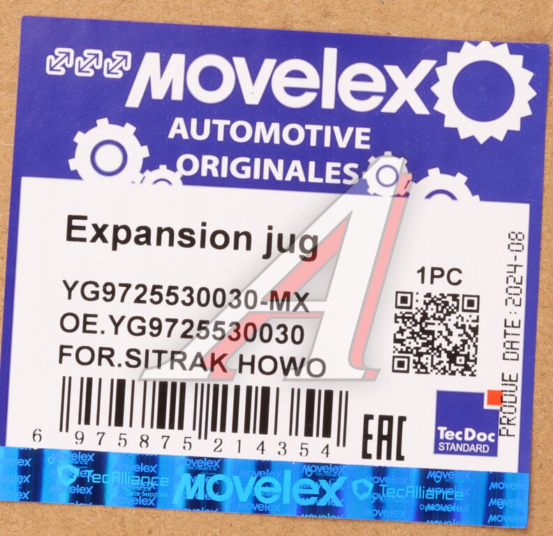 Бачок расширительный SITRAK HOWO MOVELEX