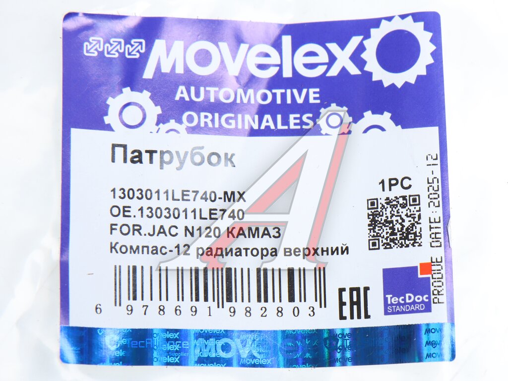 Патрубок JAC N120 КАМАЗ Компас-12 радиатора верхний MOVELEX