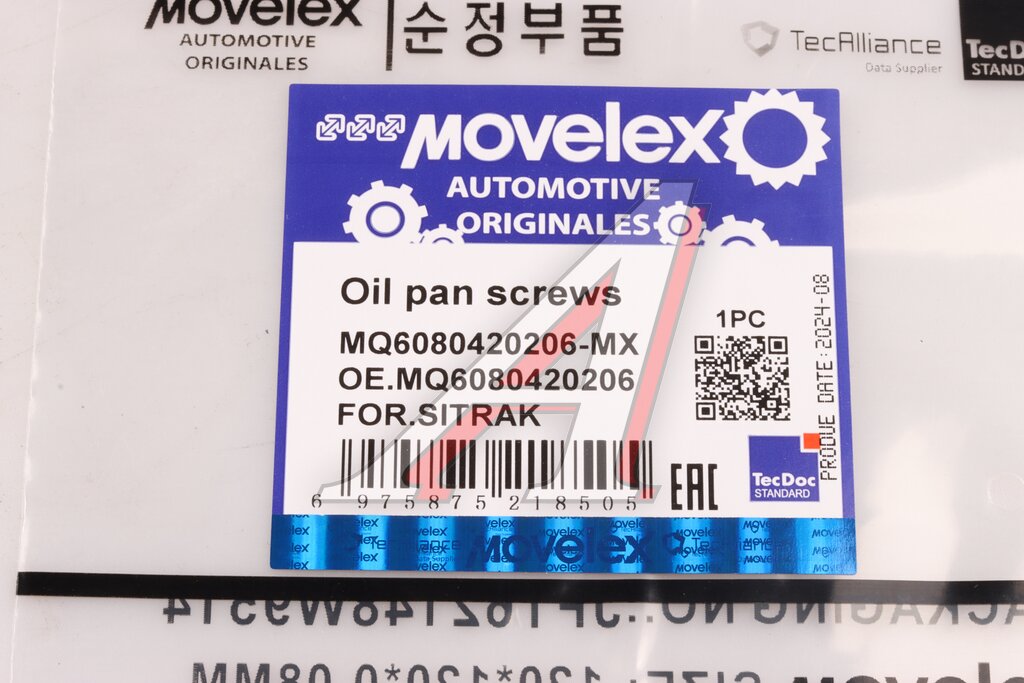 Пробка SITRAK (M20х1.5мм) MOVELEX