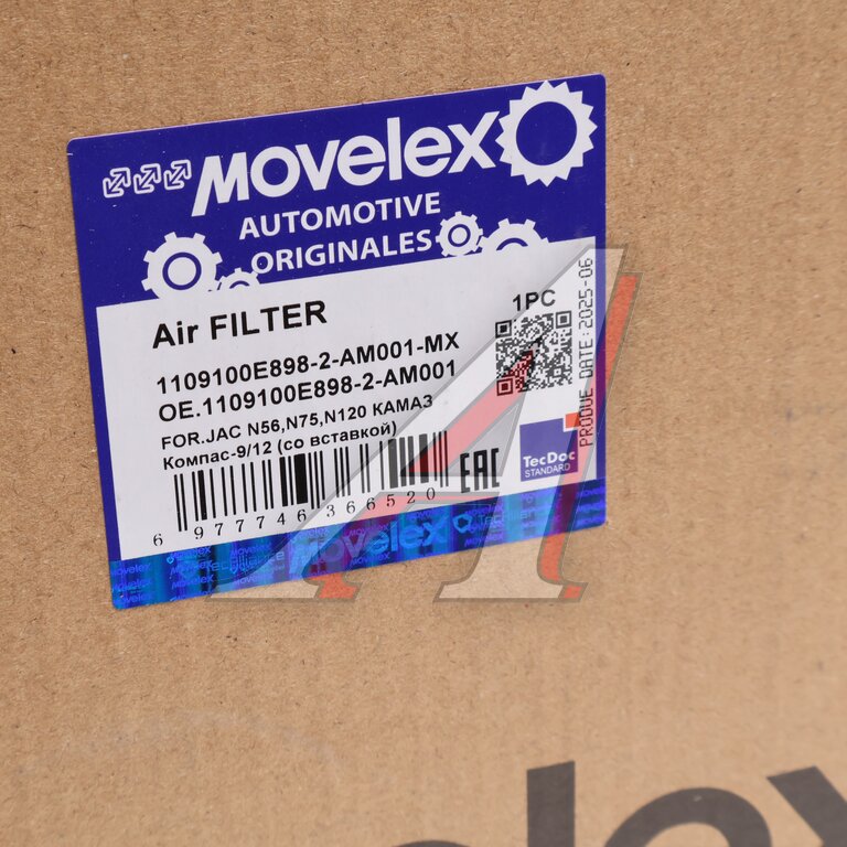 Фильтр воздушный JAC N56,N75,N120 КАМАЗ Компас-9/12 (со вставкой) MOVELEX 4