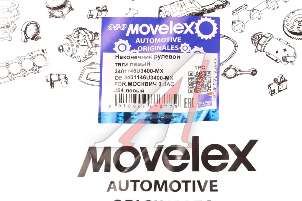 Наконечник рулевой тяги МОСКВИЧ 3 JAC JS4 левый MOVELEX