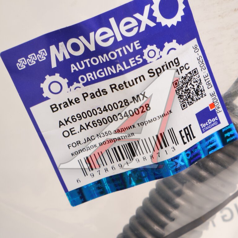 Пружина JAC N350 задних тормозных колодок возвратная MOVELEX