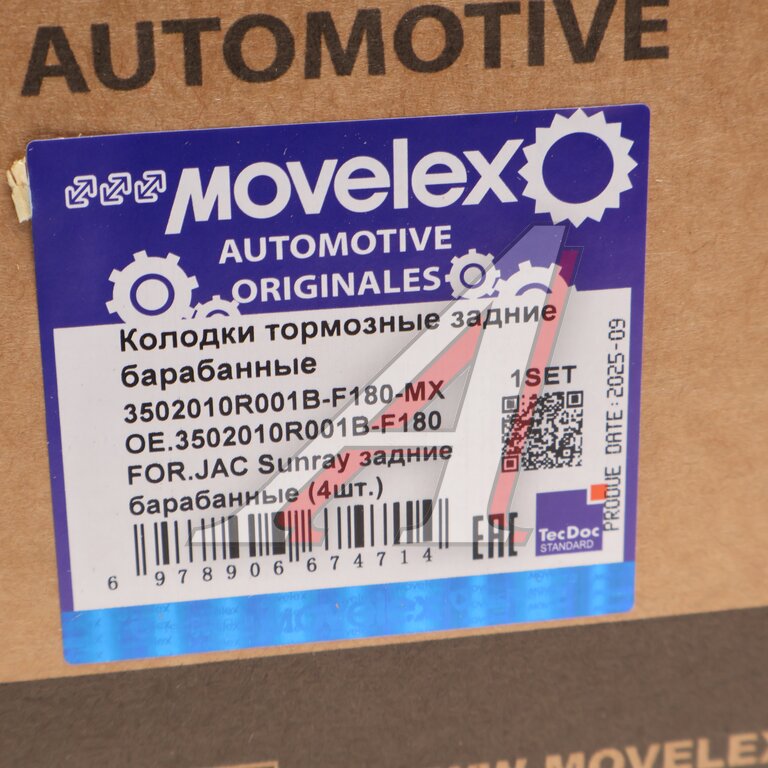 Колодки тормозные JAC Sunray задние барабанные (4шт.) MOVELEX