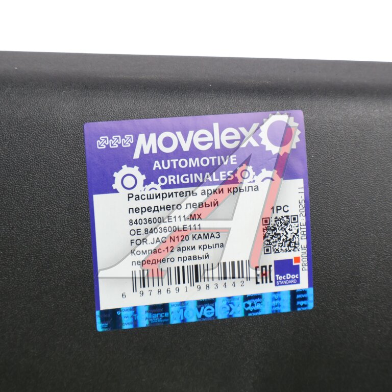 Расширитель JAC N120 КАМАЗ Компас-12 арки крыла переднего правый MOVELEX