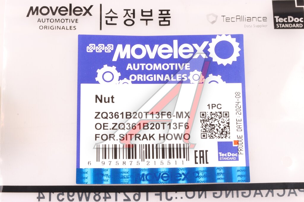 Гайка SITRAK HOWO штанги реактивной M20x1.5 MOVELEX