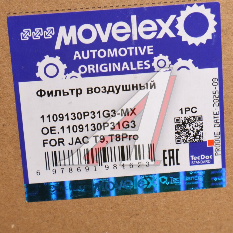 Фильтр воздушный JAC T9,T8Pro MOVELEX