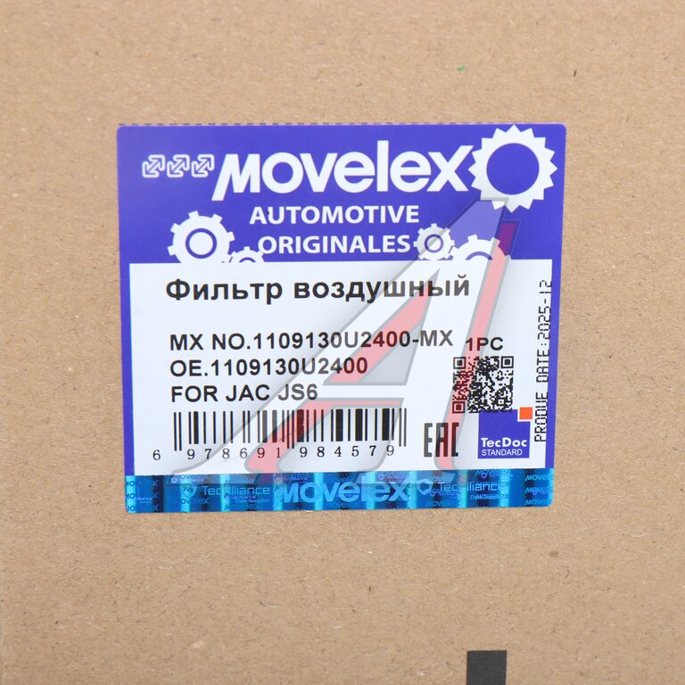 Фильтр воздушный JAC JS6 MOVELEX