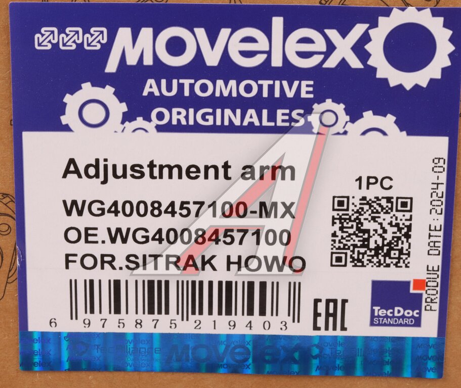 Рычаг тормоза регулировочный SITRAK HOWO автоматический (мост HF9) (1шт.) MOVELEX
