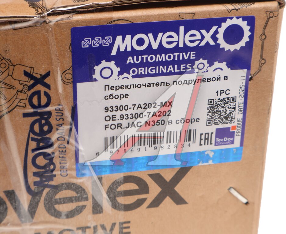Переключатель подрулевой JAC N350 в сборе MOVELEX