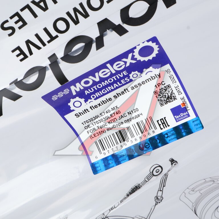 Трос КПП JAC N120 (LE35N) выбора передач MOVELEX