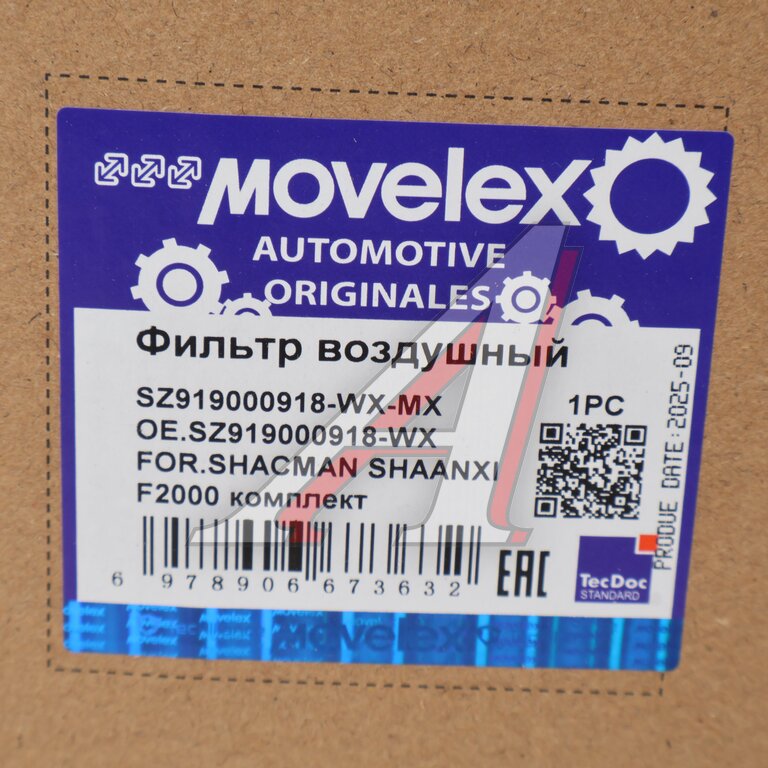 Фильтр воздушный SHACMAN SHAANXI F2000 комплект MOVELEX