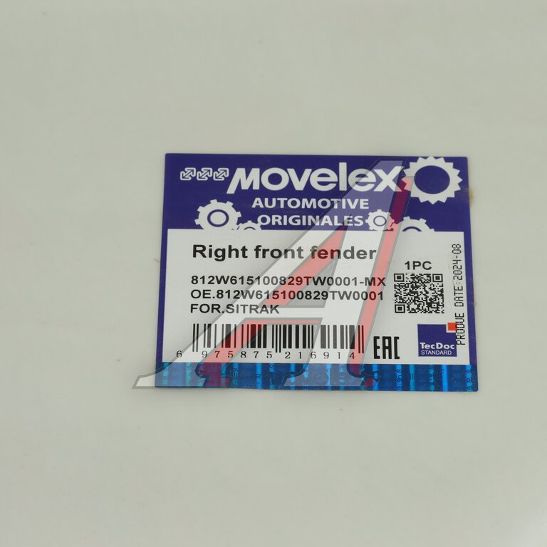 Крыло SITRAK C7H переднее правое большое (под покраску) MOVELEX