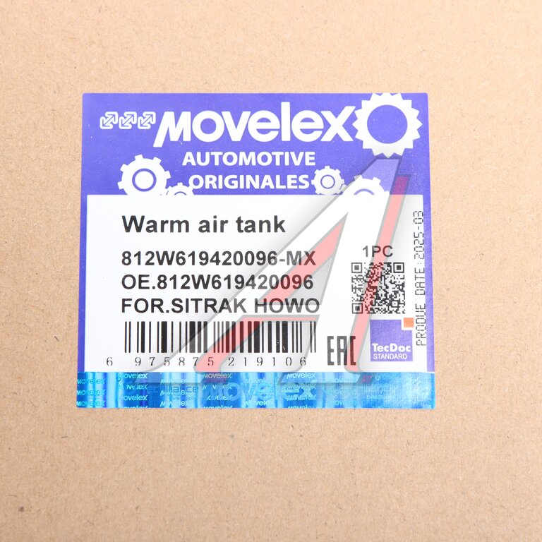 Радиатор отопителя SITRAK HOWO MOVELEX