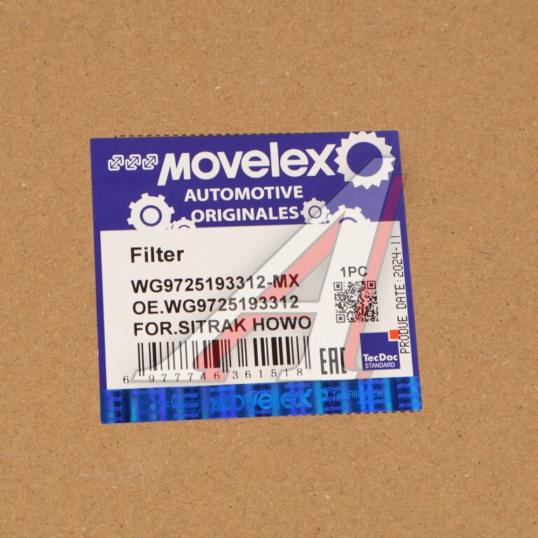 Фильтр воздушный SITRAK HOWO масляной ванны нижний MOVELEX