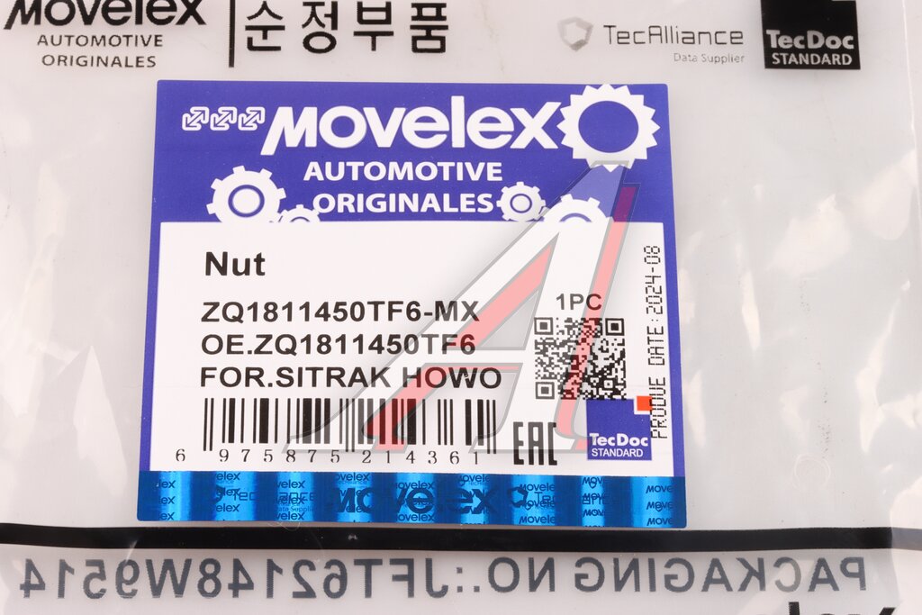 Болт HOWO T5G SITRAK C7H вала карданного (М14х1.5мм) MOVELEX