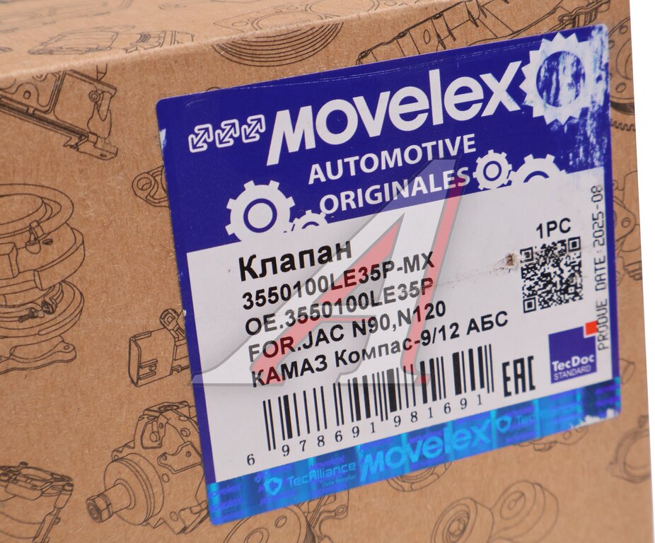 Клапан JAC N90,N120 КАМАЗ Компас-9/12 АБС MOVELEX