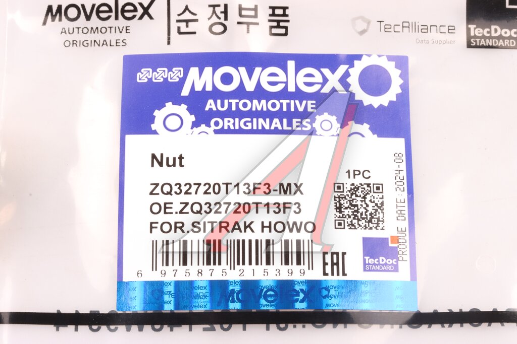 Гайка SITRAK HOWO стремянки (M20x2.5) MOVELEX