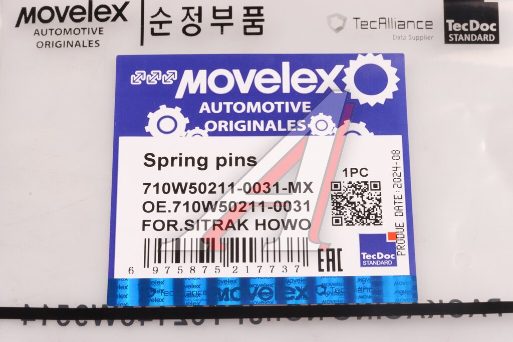 Палец SITRAK HOWO колодки тормозной MOVELEX