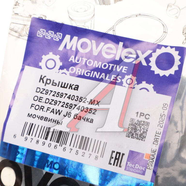 Крышка SHACMAN SHAANXI X3000 бачка мочевины MOVELEX