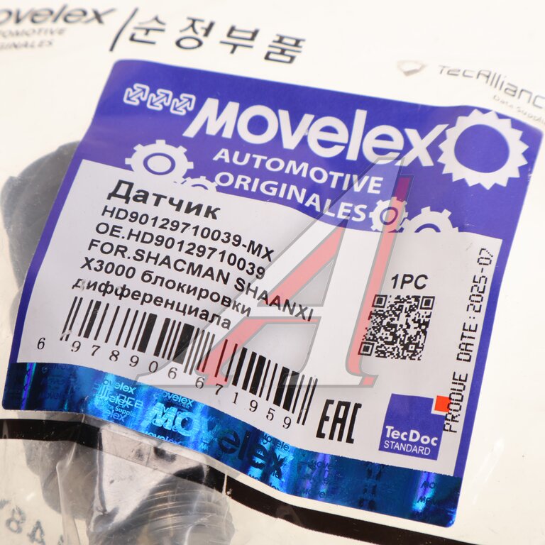 Датчик SHACMAN SHAANXI X3000 блокировки дифференциала MOVELEX