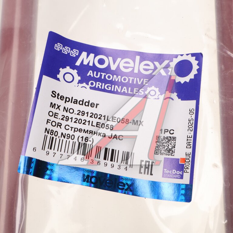 Стремянка JAC N80,N90 (16-) КАМАЗ Компас-9 рессоры задней (без гаек) MOVELEX